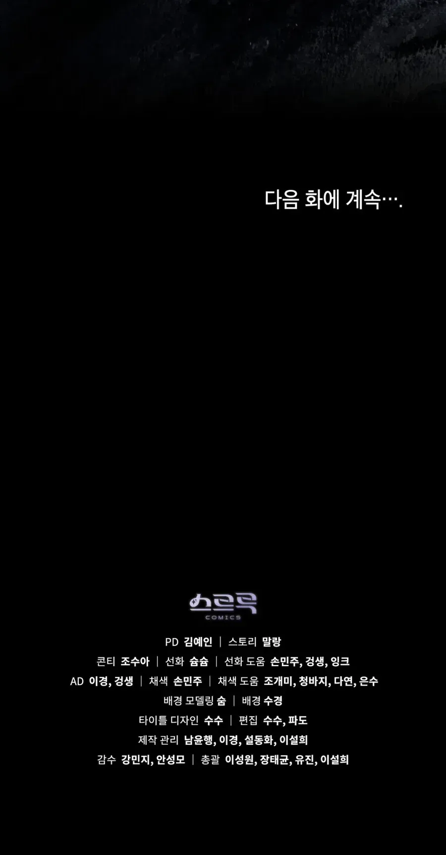 Nỗi Lạc Lõng Không Tên Chap 1