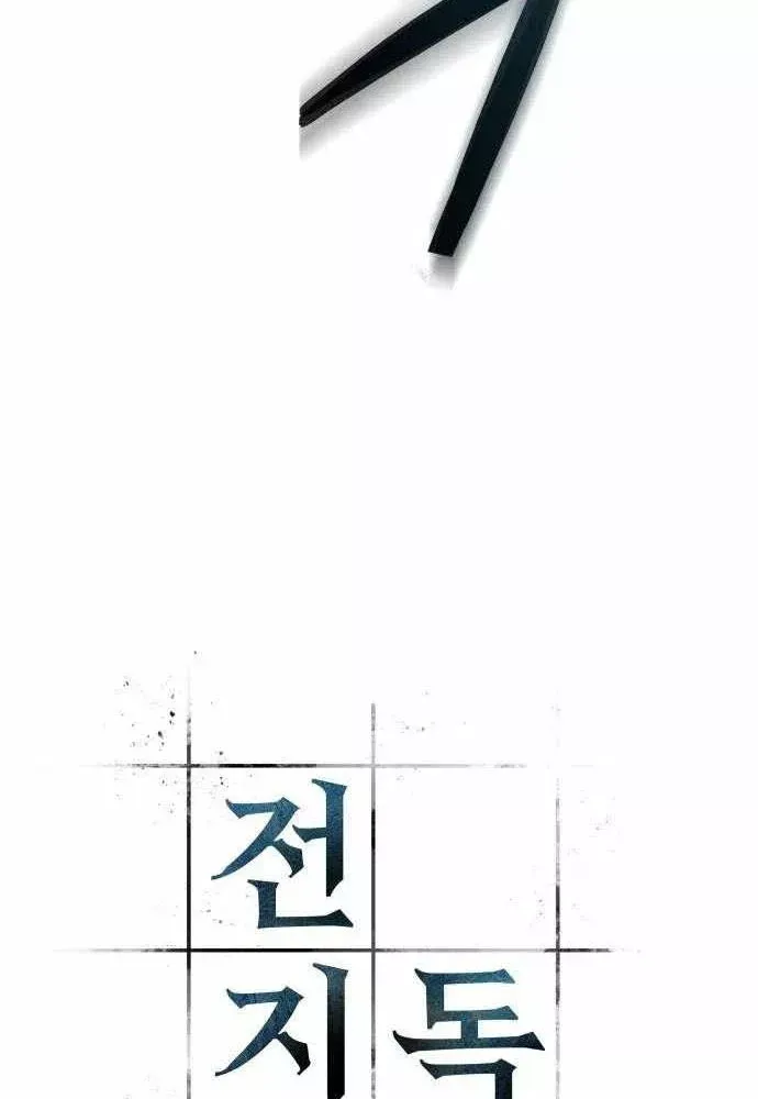 Toàn Trí Độc Giả [Chap 281-309] — trang 44