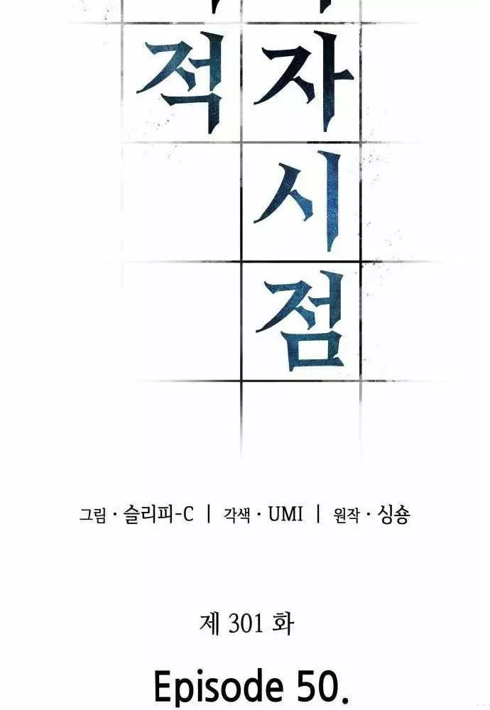 Toàn Trí Độc Giả [Chap 281-309] — trang 45