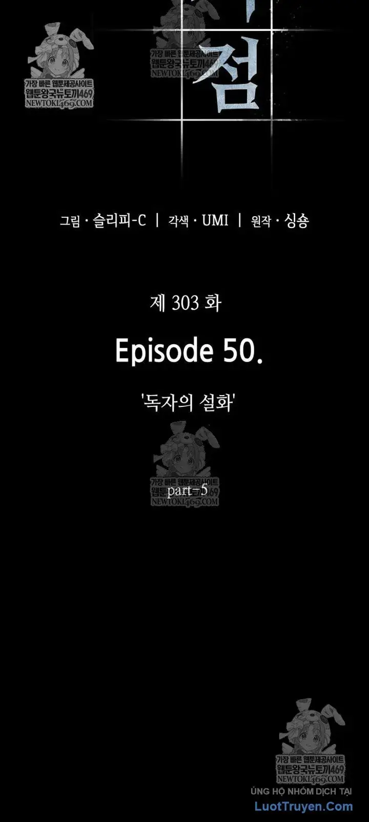 Toàn Trí Độc Giả [Chap 281-309] — trang 46