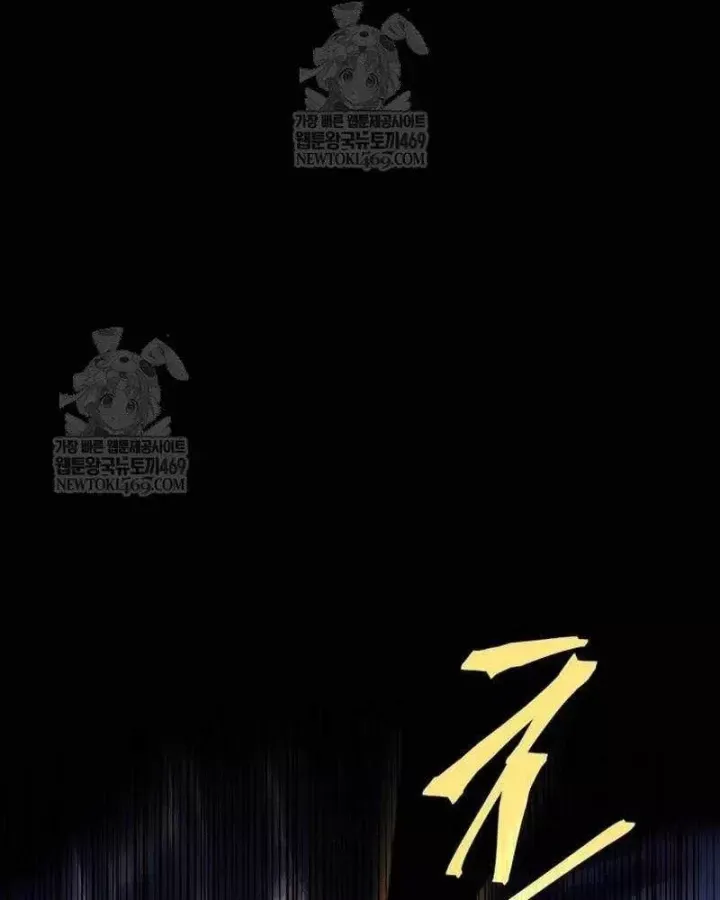 Toàn Trí Độc Giả [Chap 281-309] — trang 81