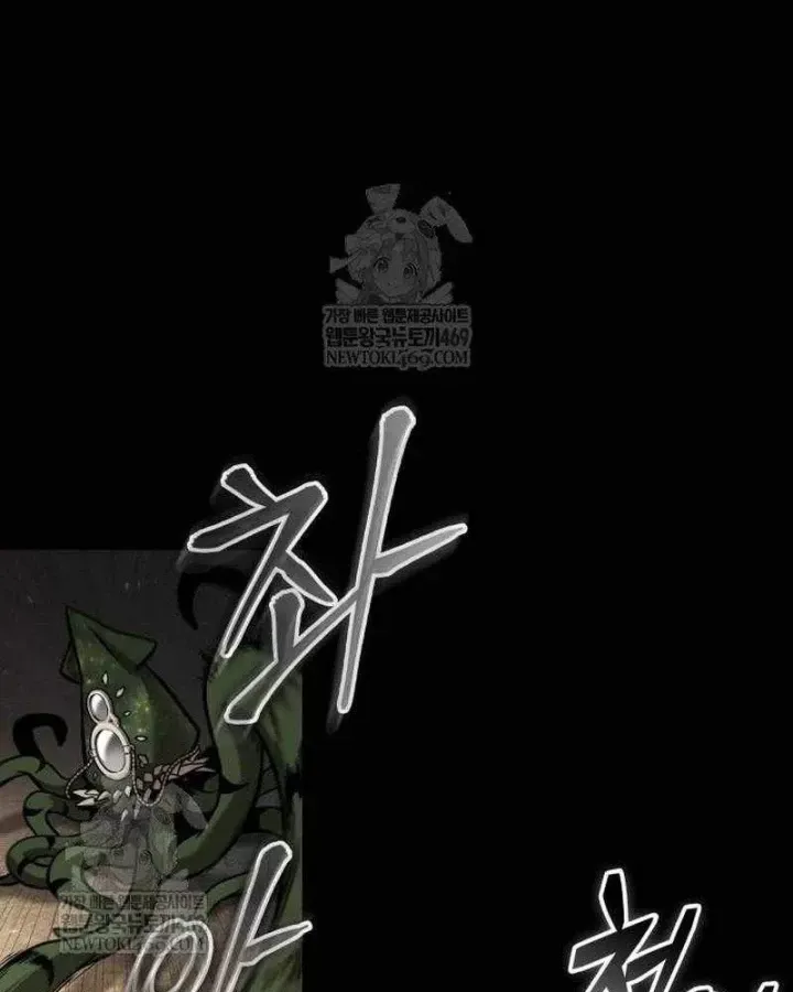 Toàn Trí Độc Giả [Chap 281-309] — trang 9