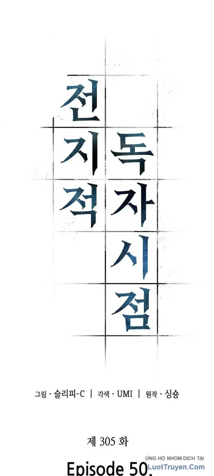 Toàn Trí Độc Giả [Chap 281-309] — trang 54