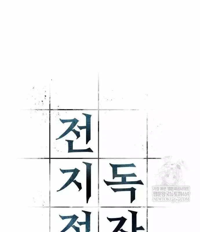 Toàn Trí Độc Giả [Chap 281-309] — trang 9