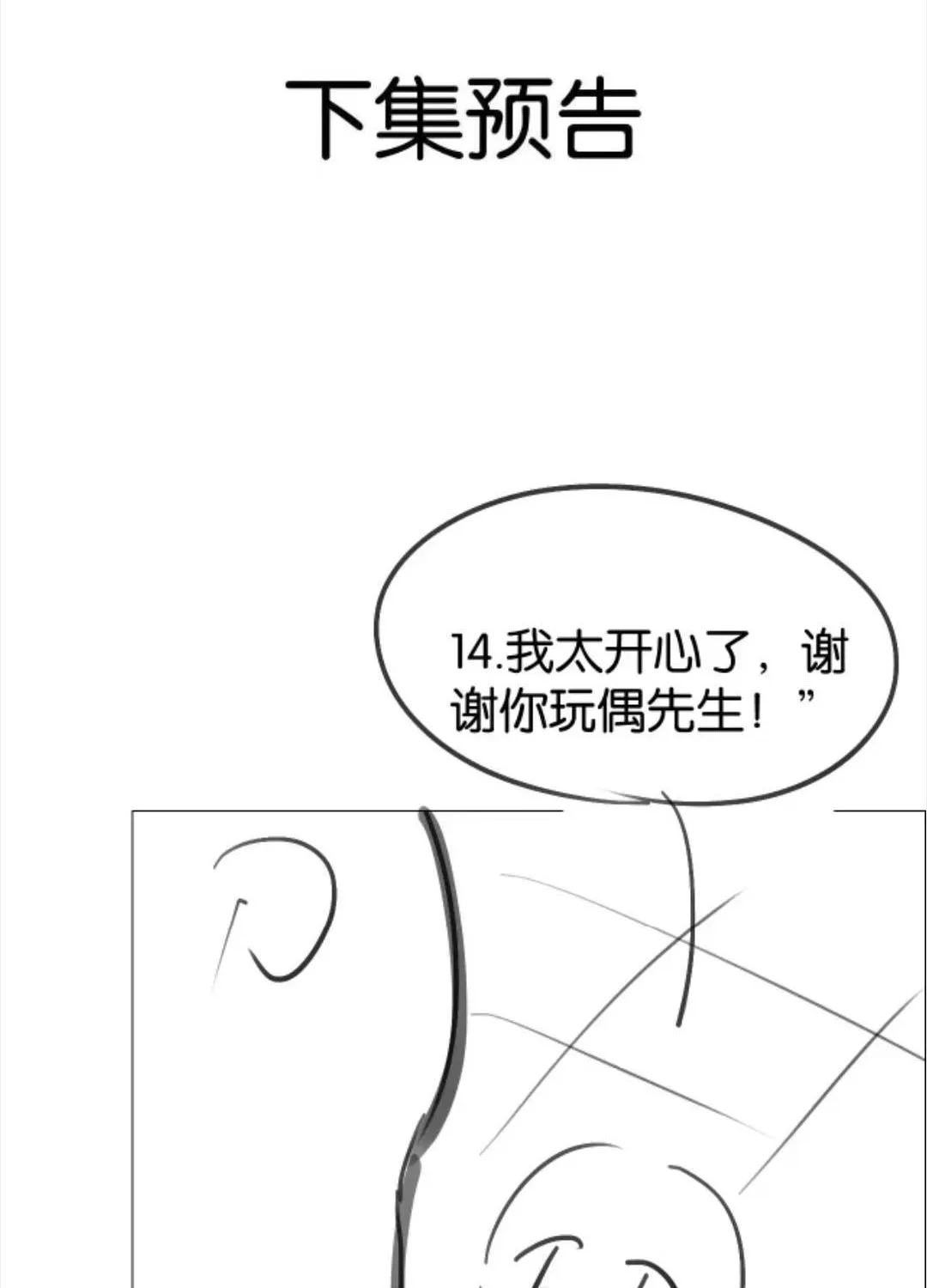 Em Là Tất Cả Tinh Tú Của Anh Chương 56 - Trang 79