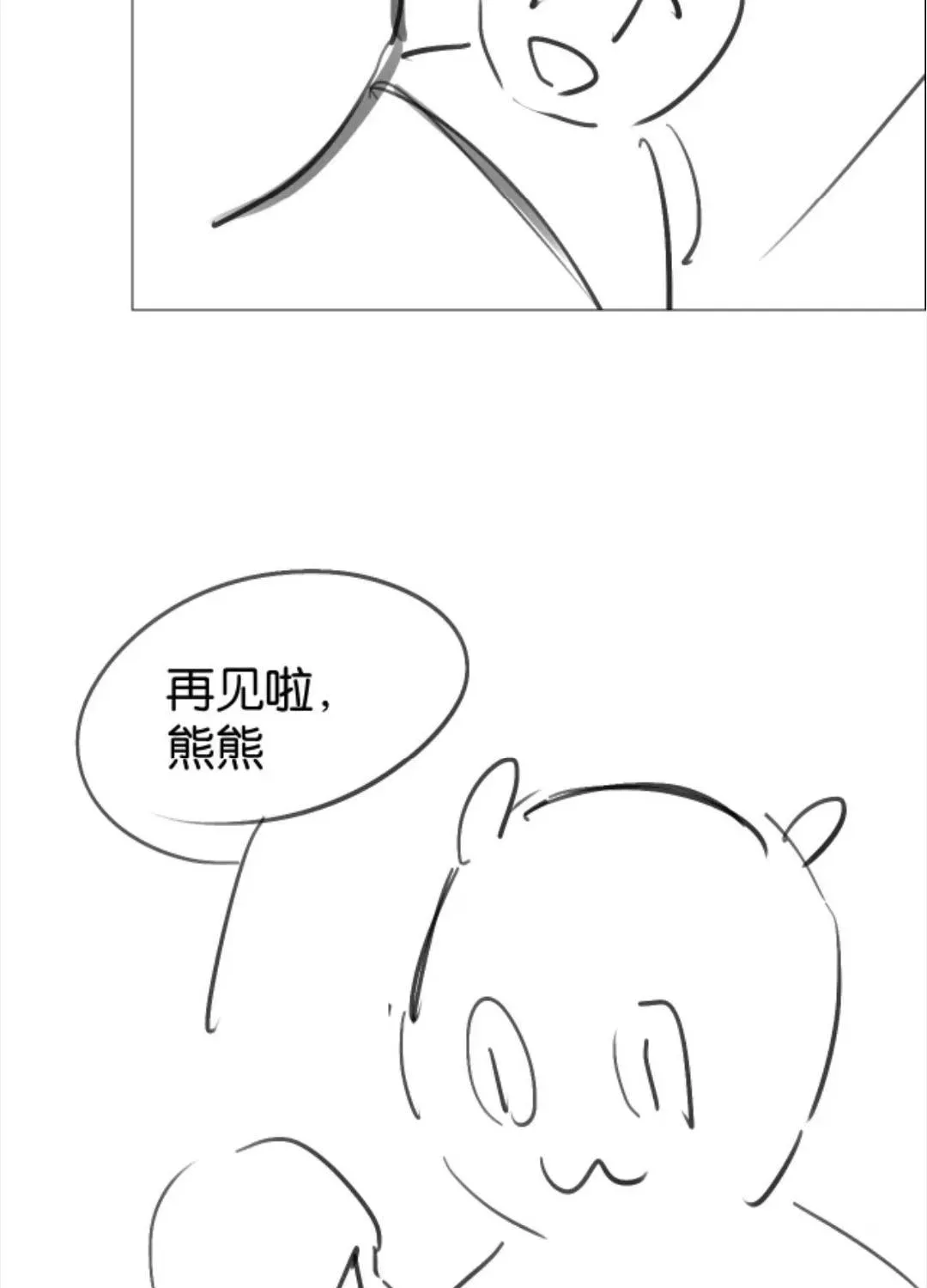 Em Là Tất Cả Tinh Tú Của Anh Chương 56 - Trang 80