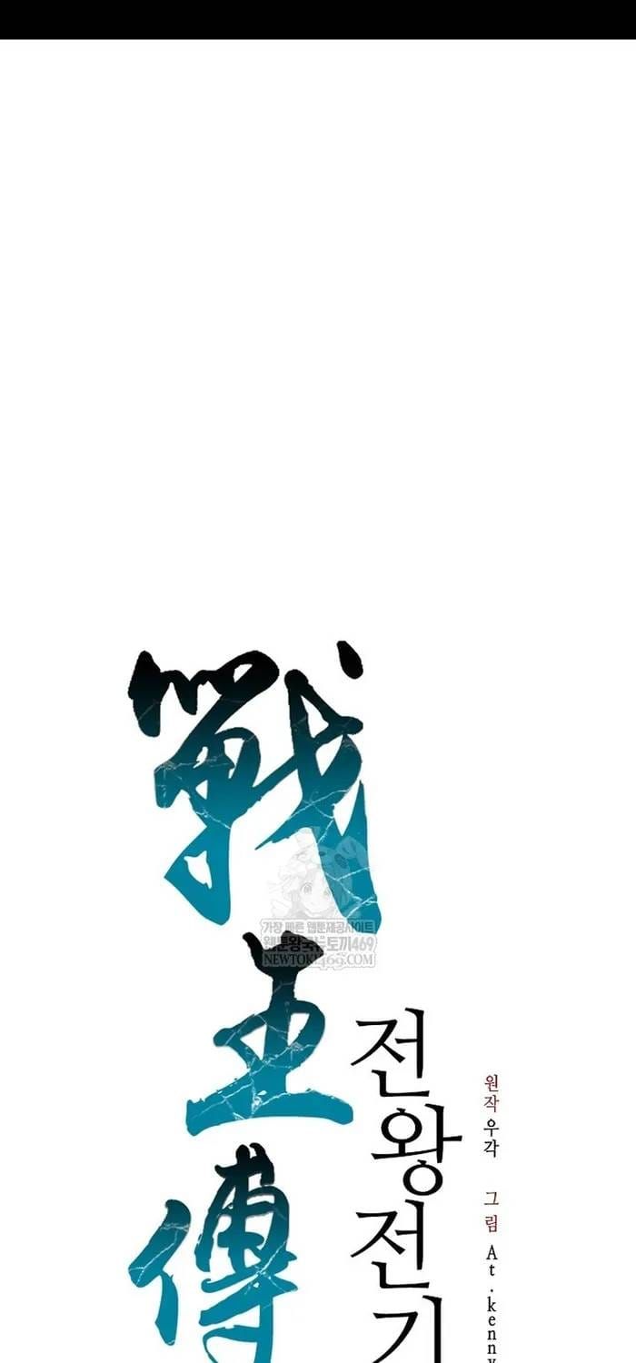 Hồi Ức Của Chiến Thần [Chap 248-249] — trang 31