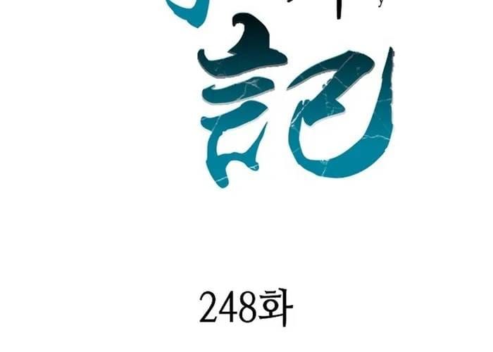 Hồi Ức Của Chiến Thần [Chap 248-249] — trang 32