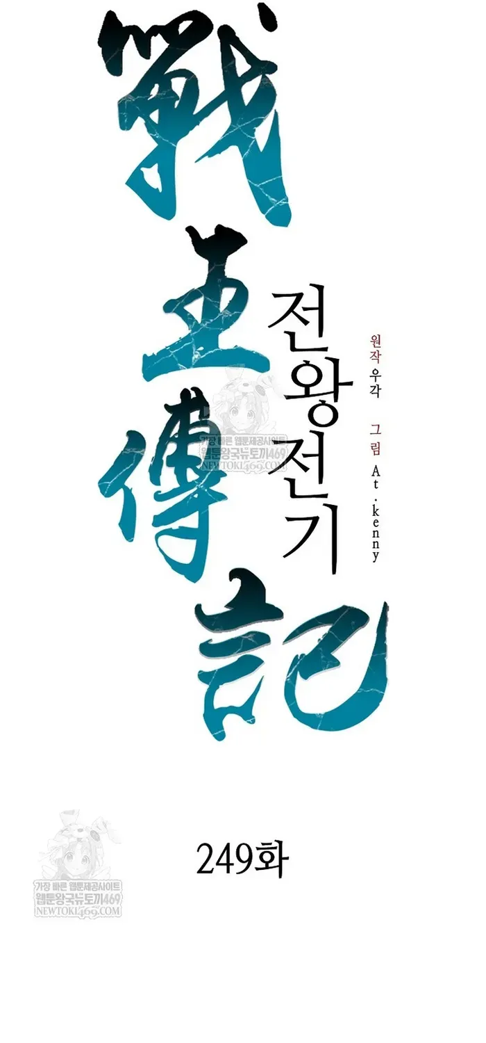 Chapter 342 - Image 25