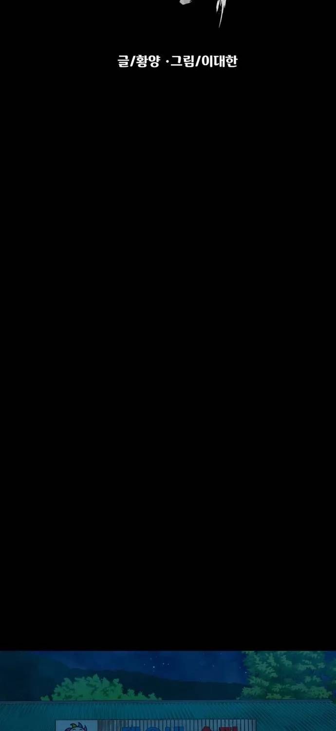 Ngôi Làng Ma Quái [Chap 84-87] — trang 43