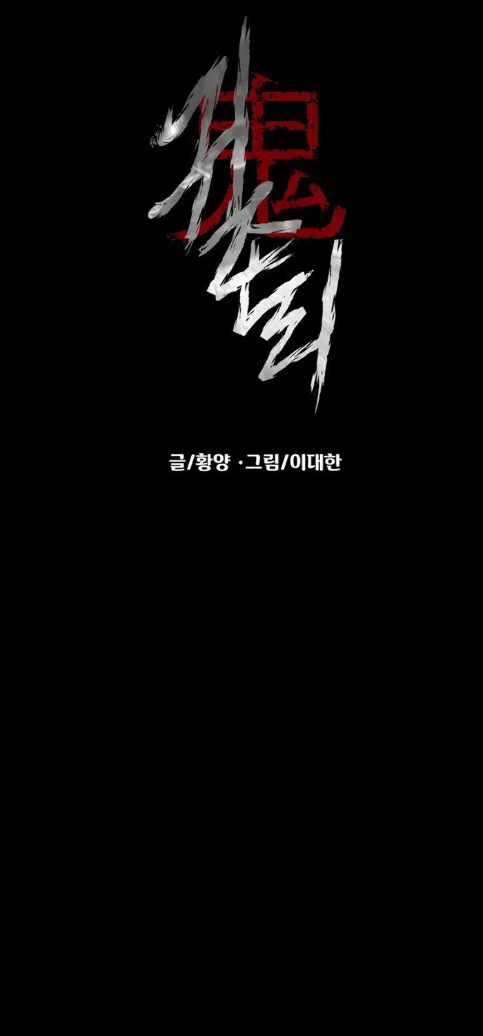 Ngôi Làng Ma Quái [Chap 84-87] — trang 33