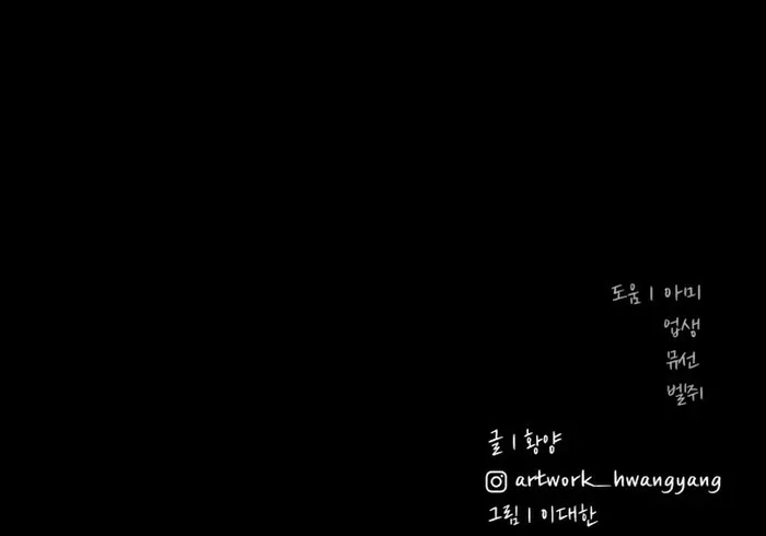 Chương 87 - Trang 133