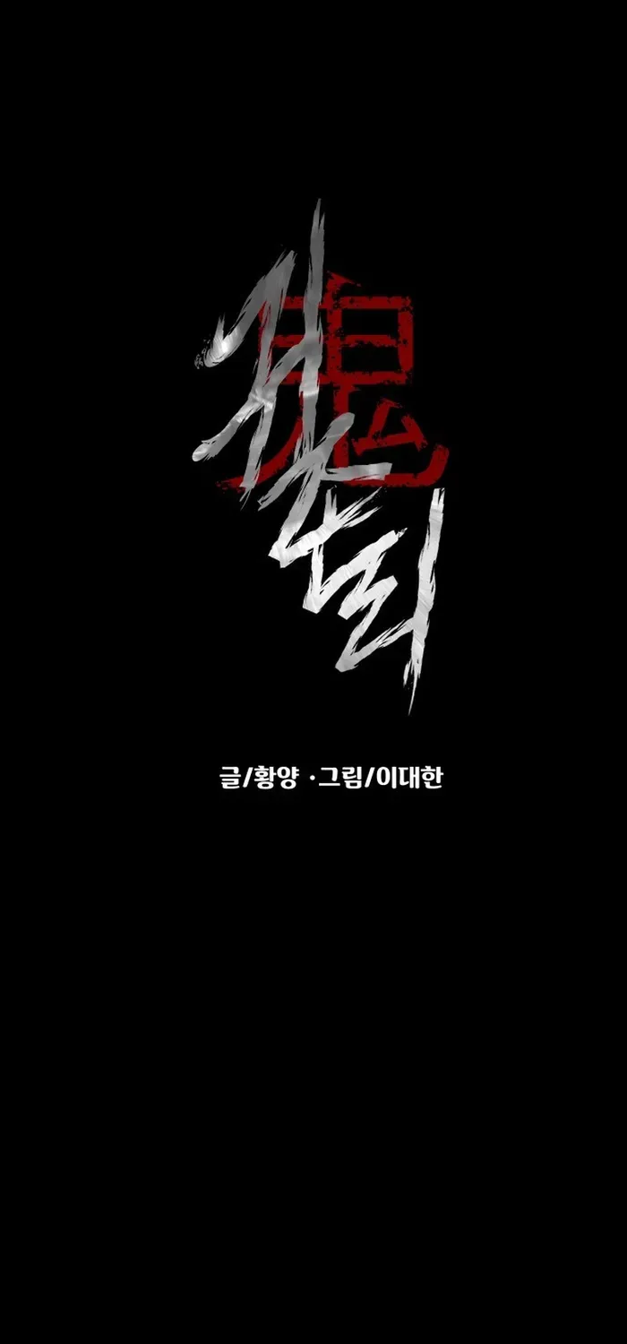 Chương 87 - Trang 42