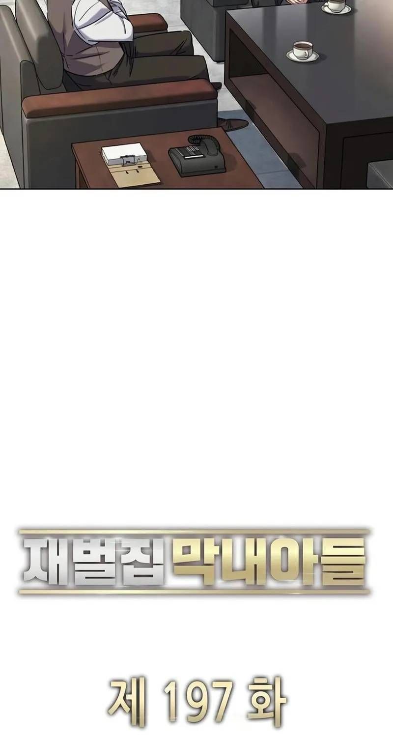 Tiểu Thiếu Gia Gia Tộc Tài Phiệt [Chap 197-199] — trang 77