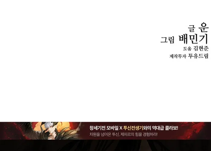 Con Đường Của Võ Giả [Chap 271] — trang 162