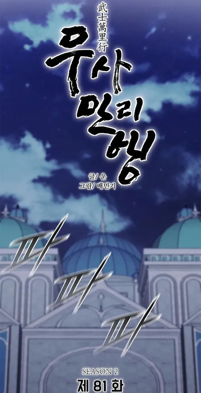 Con Đường Của Võ Giả [Chap 271] — trang 4