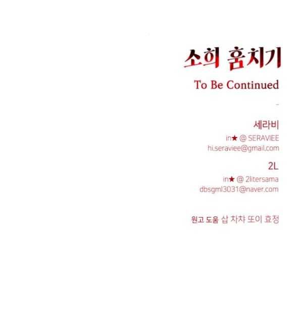 Đánh Cắp So Hee [Chap 12-15] — trang 44