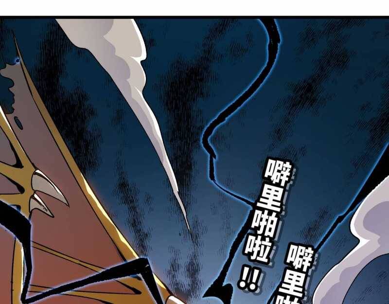 Mình Ta Tu Tiên [Chap 1-17] — trang 194