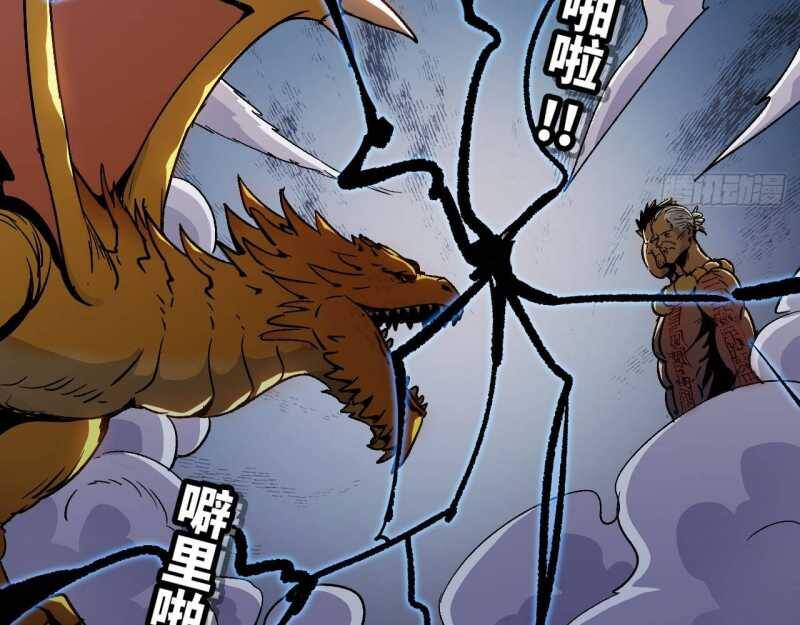 Mình Ta Tu Tiên [Chap 1-17] — trang 195