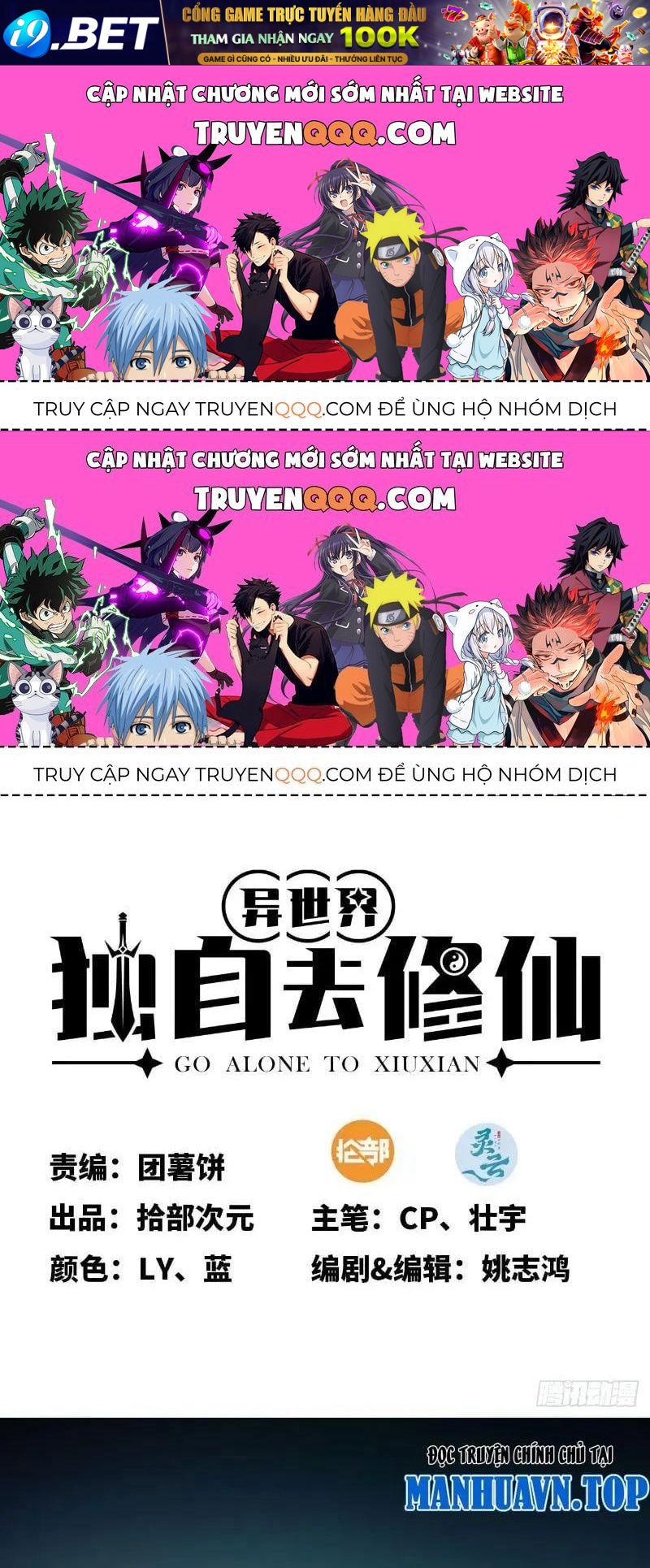 Mình Ta Tu Tiên [Chap 1-17] — trang 0