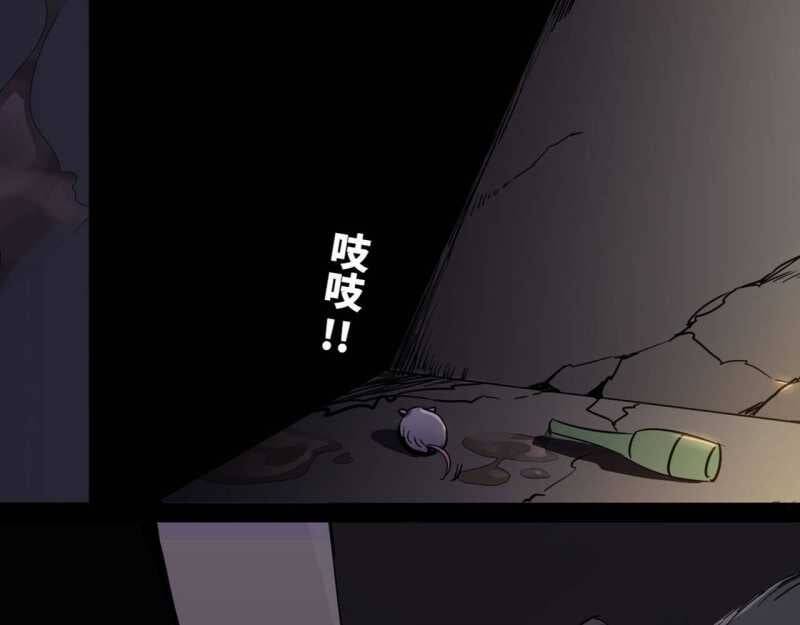 Mình Ta Tu Tiên [Chap 1-17] — trang 229