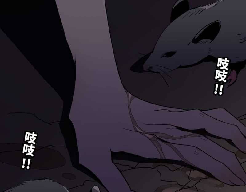 Mình Ta Tu Tiên [Chap 1-17] — trang 230