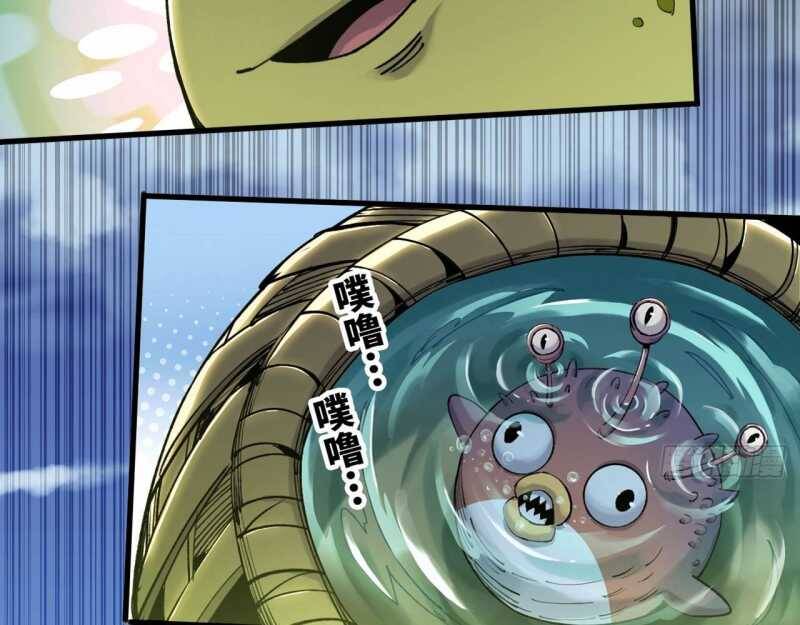 Mình Ta Tu Tiên [Chap 1-17] — trang 69