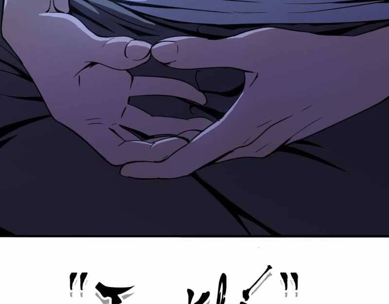 Mình Ta Tu Tiên [Chap 1-17] — trang 73