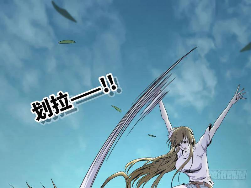 Mình Ta Tu Tiên [Chap 1-17] — trang 9