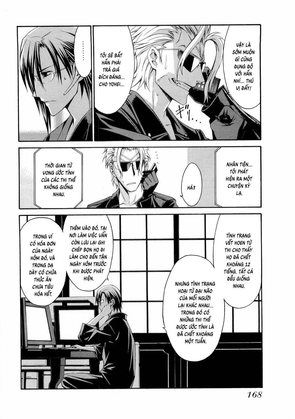 World Embryo Remastered [Chap 29-32] — trang 7