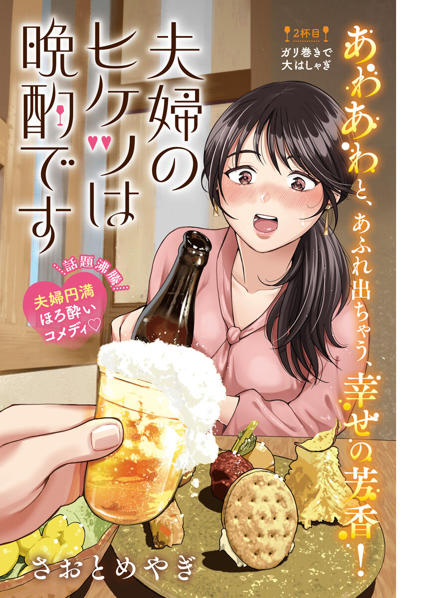 Chương 2 - Trang 3