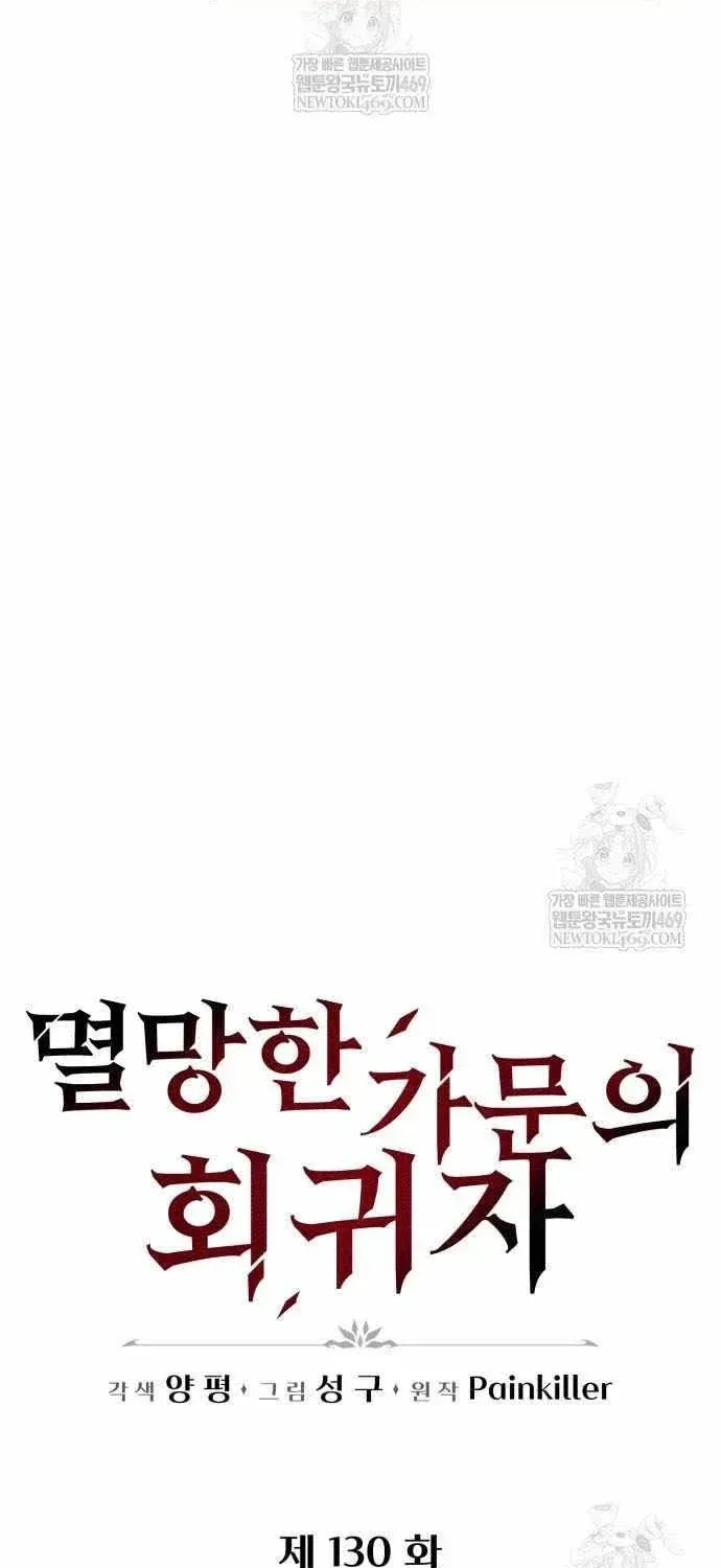 Chương 130 - Trang 30