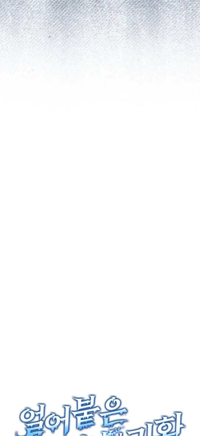 Sự Trở Lại Của Người Chơi Bị Đóng Băng Chap 202 - Next Chap 201