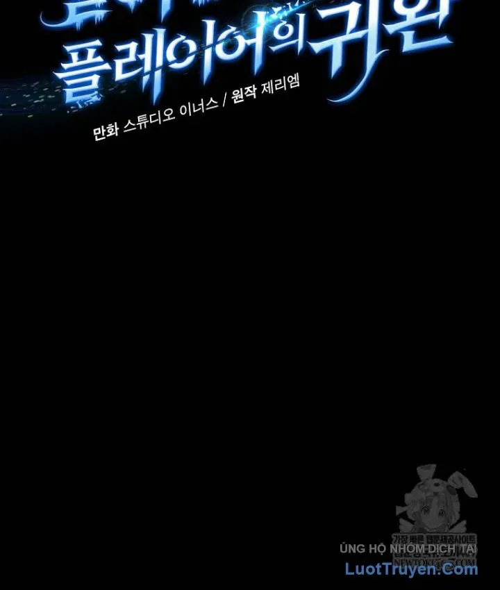 Sự Trở Lại Của Người Chơi Bị Đóng Băng Chap 207 - Next Chap 206