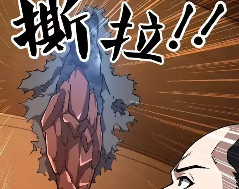 Toàn Cầu Ngự Thú Ta Có Thể Thấy Lộ Tuyến Tiến Hoá [Chap 77] — trang 109