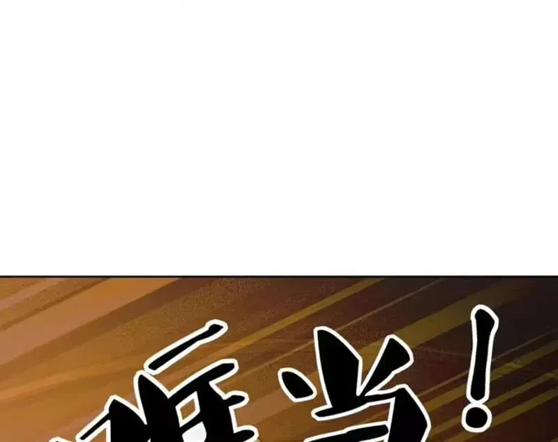 Toàn Cầu Ngự Thú Ta Có Thể Thấy Lộ Tuyến Tiến Hoá [Chap 77] — trang 71