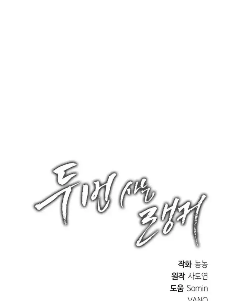 Vua Thăng Cấp Chap 218 - Next Chap 217