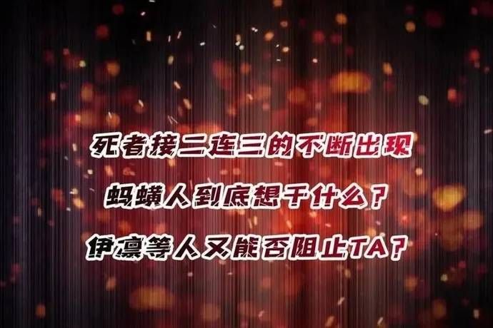 Nhân Vật Phản Diện? Chắc Chắn Không Phải Ta - Chương 241 - Trang 53