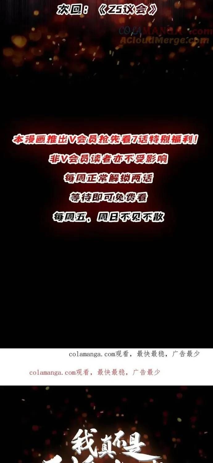 Nhân Vật Phản Diện? Chắc Chắn Không Phải Ta - Chương 241 - Trang 54