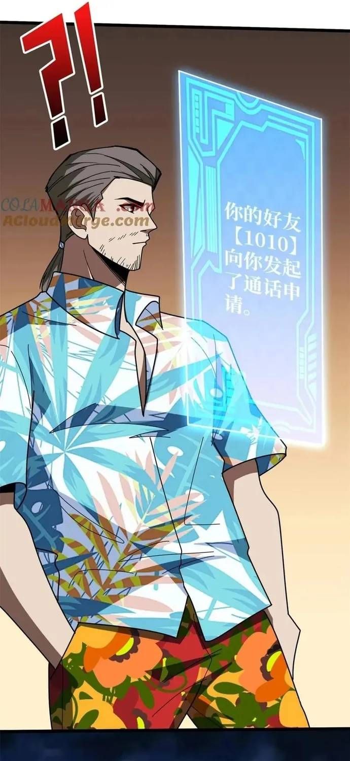 Trang 52 - Nhân Vật Phản Diện? Chắc Chắn Không Phải Ta