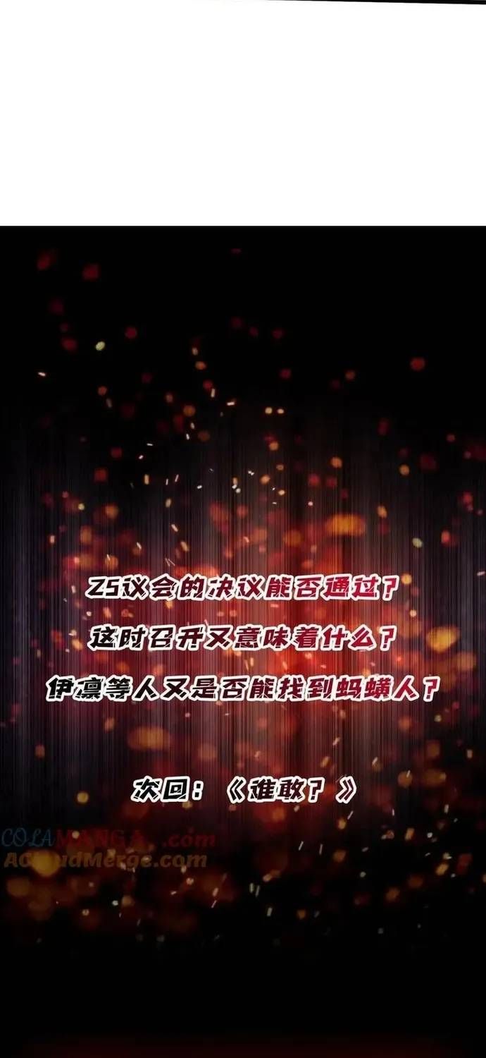 Trang 61 - Nhân Vật Phản Diện? Chắc Chắn Không Phải Ta