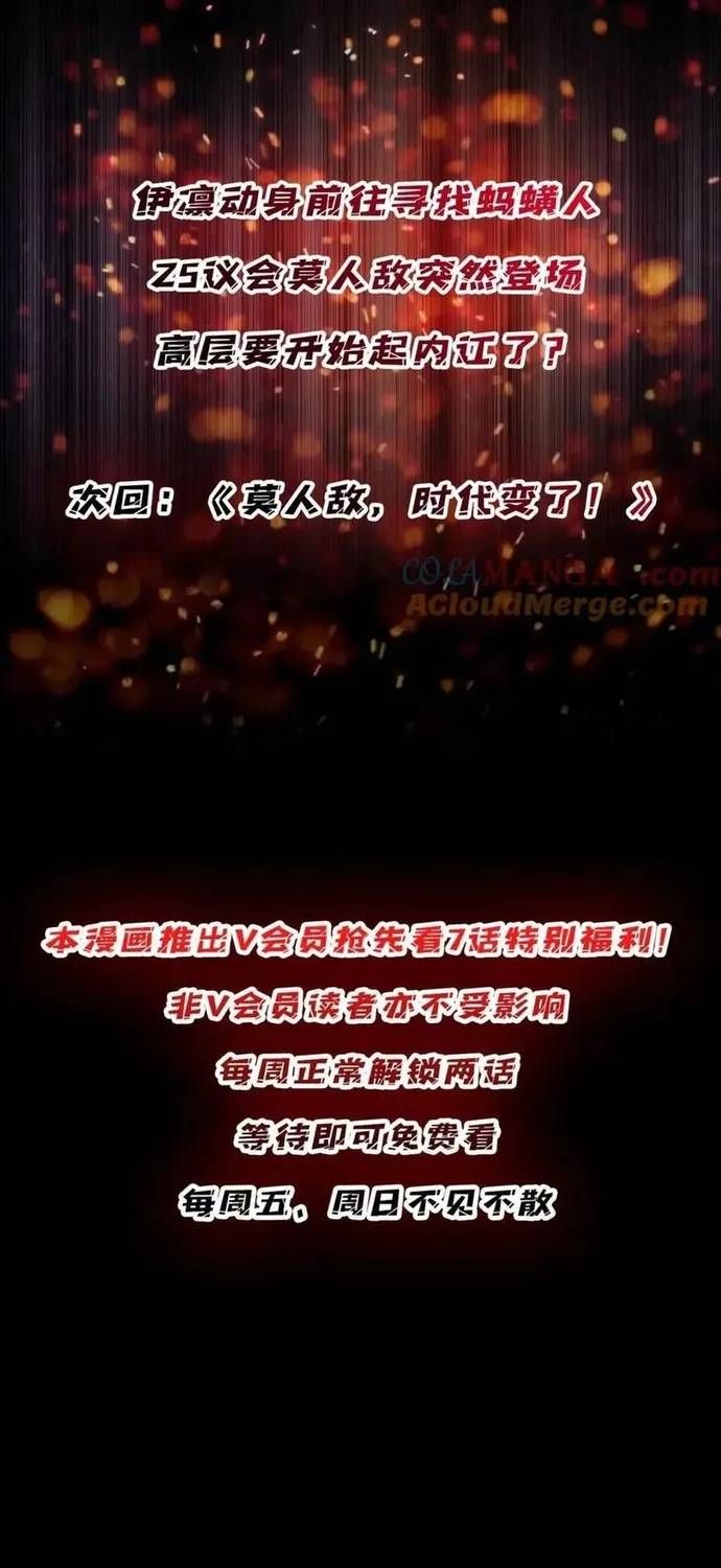 Nhân Vật Phản Diện? Chắc Chắn Không Phải Ta - Chương 243 - Trang 53