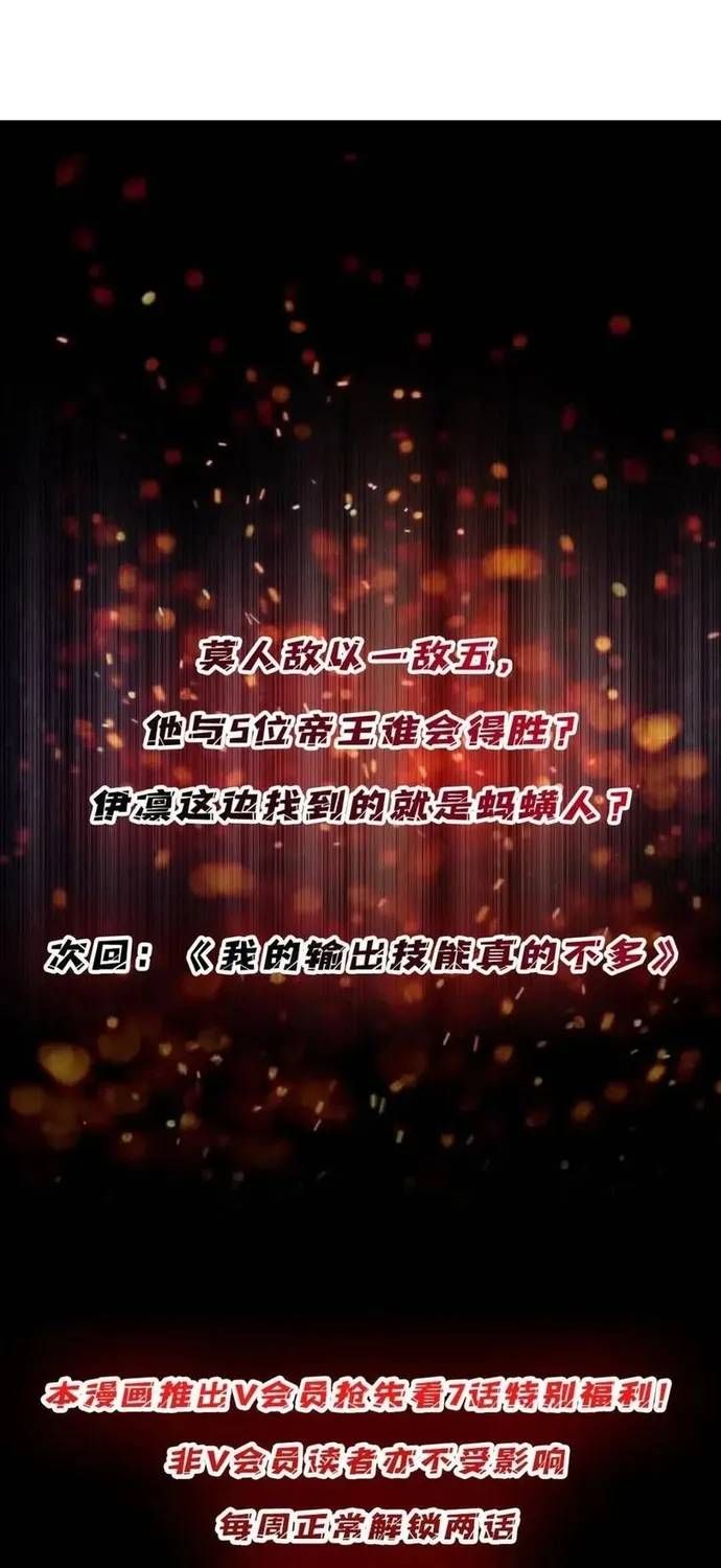 Nhân Vật Phản Diện? Chắc Chắn Không Phải Ta - Chương 244 - Trang 62