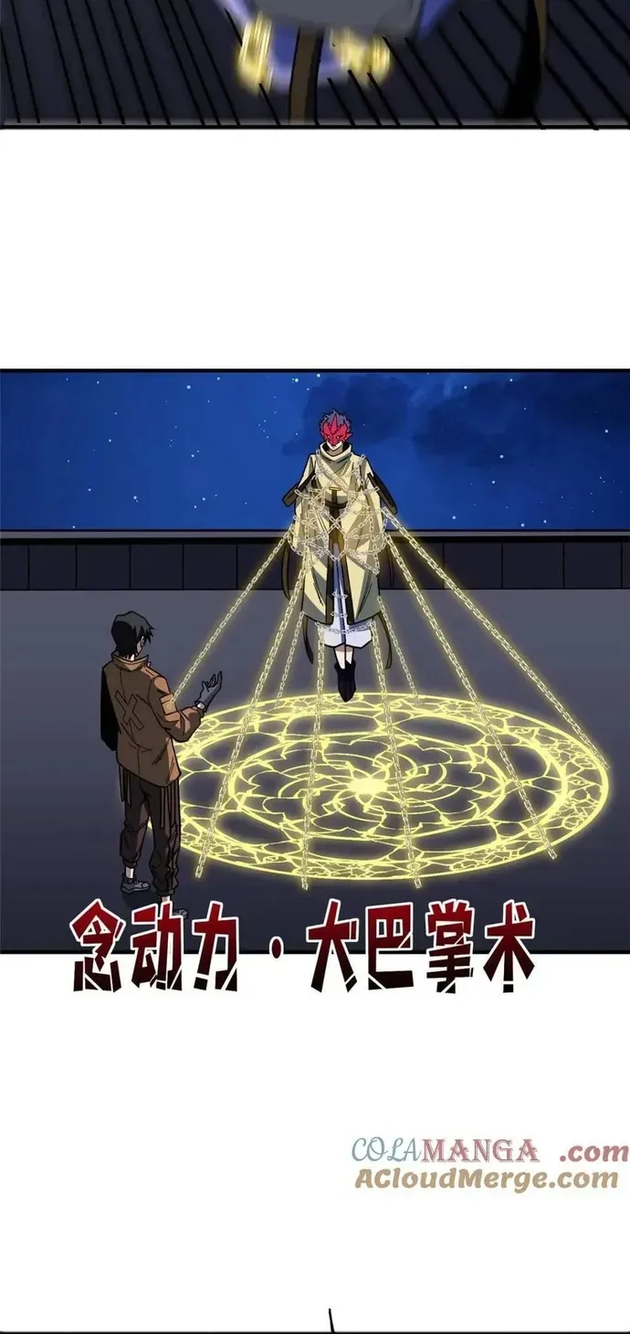 Nhân Vật Phản Diện? Chắc Chắn Không Phải Ta - Chương 245 - Trang 40