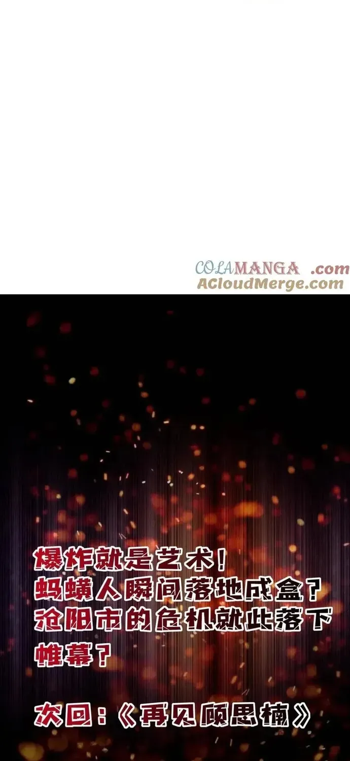 Nhân Vật Phản Diện? Chắc Chắn Không Phải Ta - Chương 245 - Trang 53