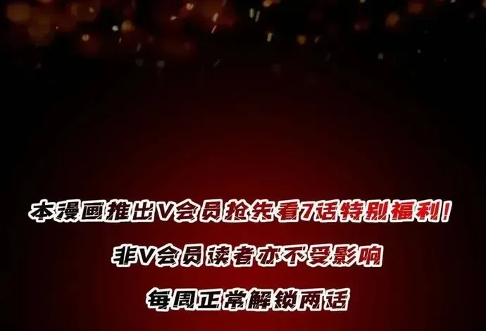 Nhân Vật Phản Diện? Chắc Chắn Không Phải Ta - Chương 245 - Trang 54