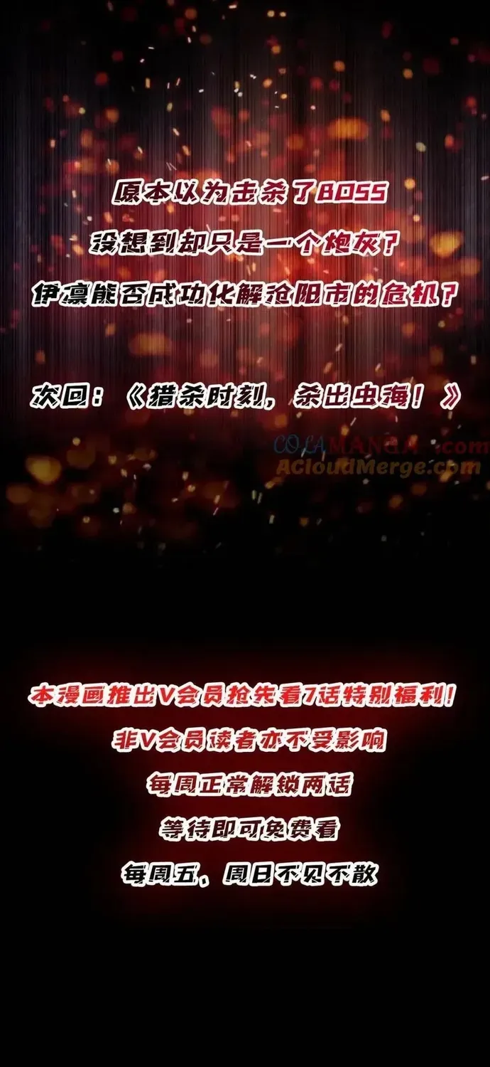 Nhân Vật Phản Diện? Chắc Chắn Không Phải Ta - Chương 246 - Trang 56