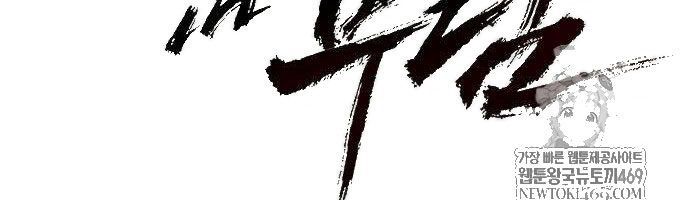 Cuồng Nhân Võ Lâm Giới