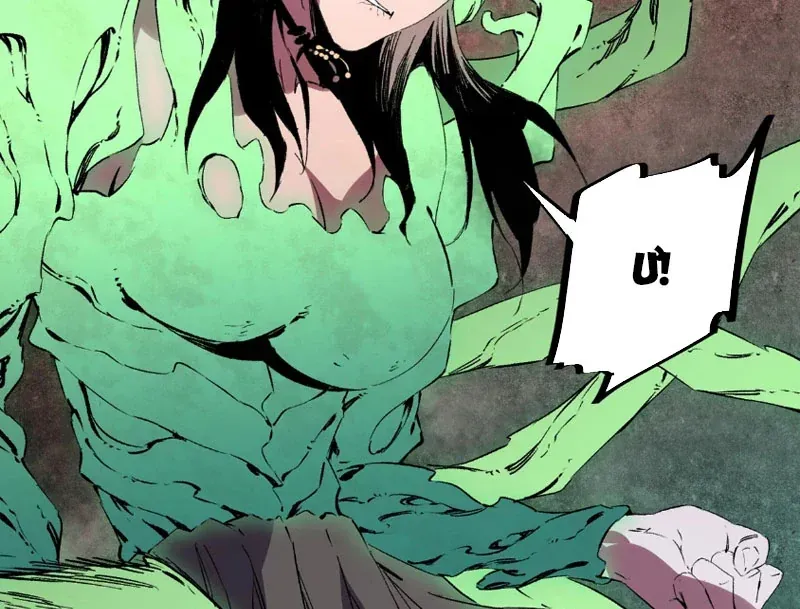 Cấm Chú Sư Mạnh Nhất Lịch Sử Chương 61 - Trang 90