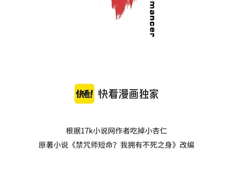 Cấm Chú Sư Mạnh Nhất Lịch Sử Chương 62 - Trang 12